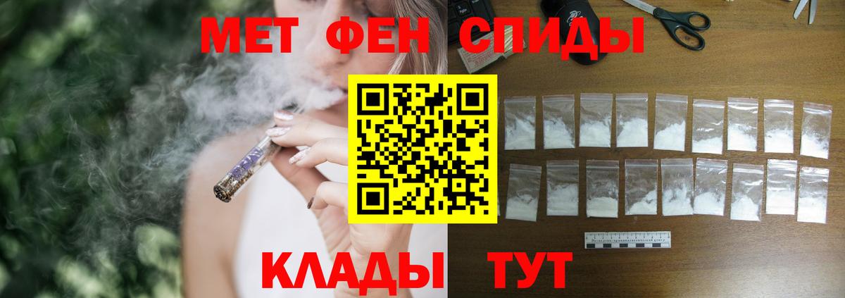 Амфетамин 97% Кореновск