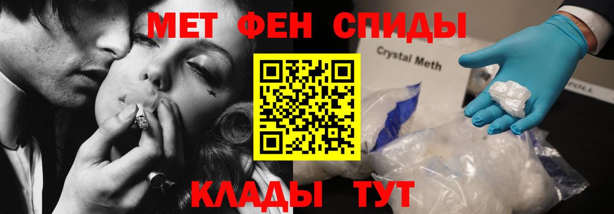 Кореновск  АМФ  Вход с VPN  АМФЕТАМИН Premium 