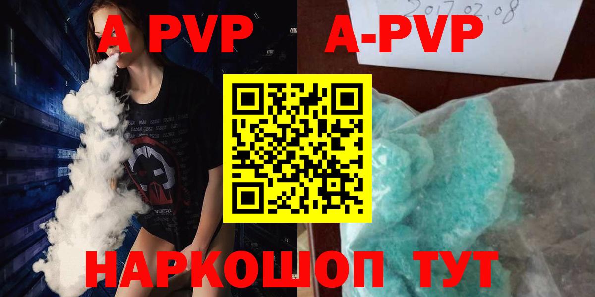 Alpha PVP крисы CK Кореновск