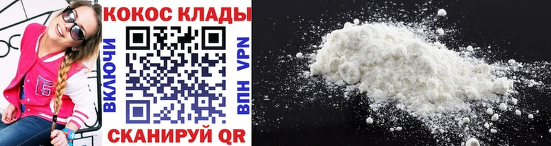 цены   Кореновск  COCAIN 97% 