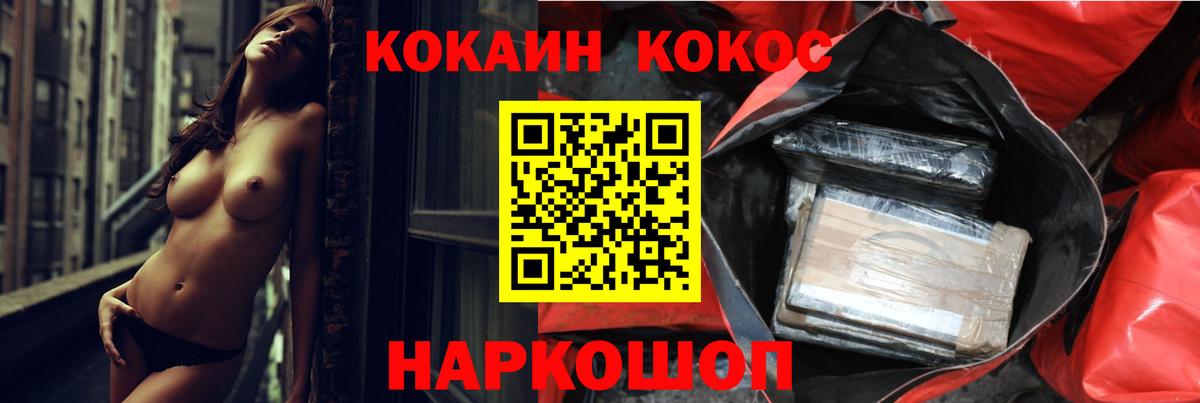 Cocaine 99% Кореновск