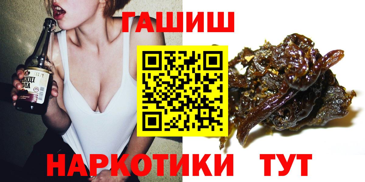 Кореновск  ГАШИШ 40% ТГК  Вход с VPN  как найти закладки  ГАШИШ AMNESIA HAZE 