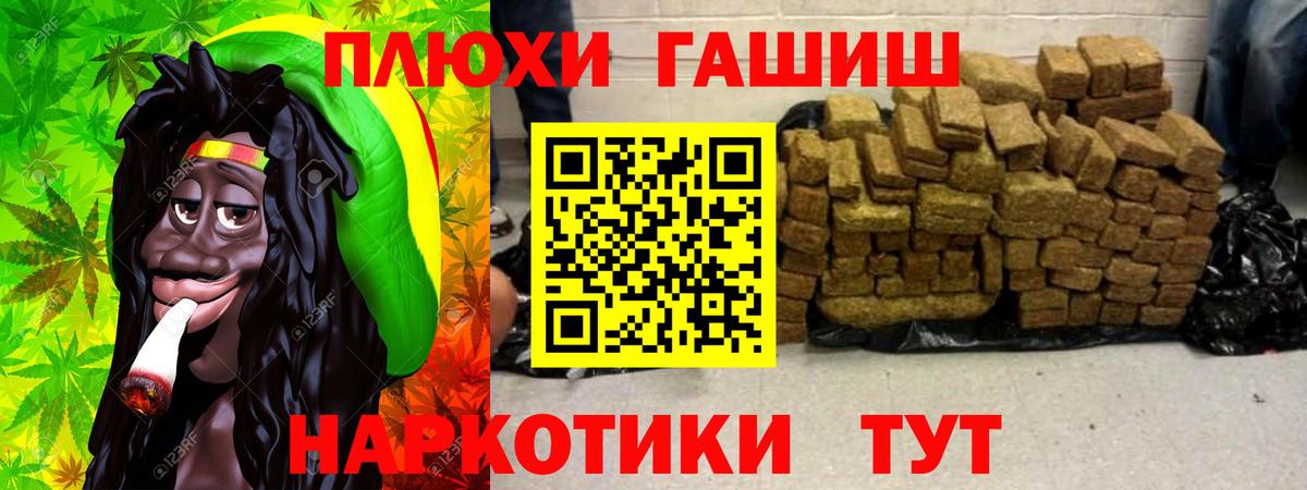Гашиш гашик Кореновск