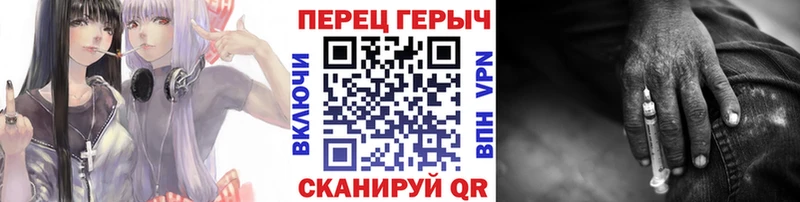 ГЕРОИН хмурый  Кореновск 