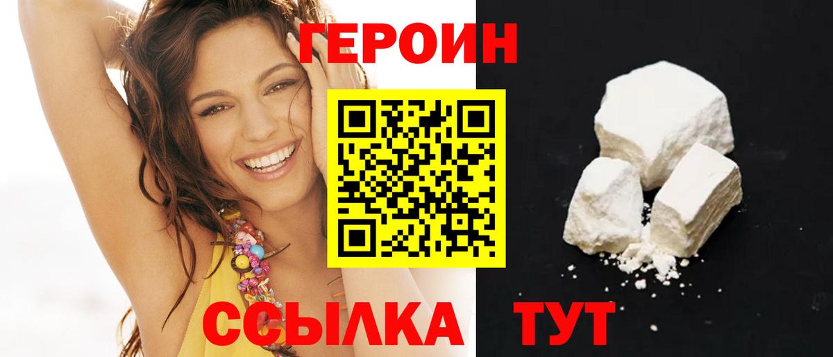 ГЕРОИН  Вход с VPN  Кореновск  Героин герыч 