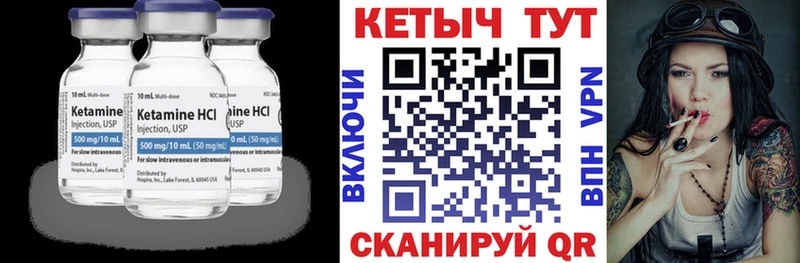 КЕТАМИН VHQ  цена   Кореновск 