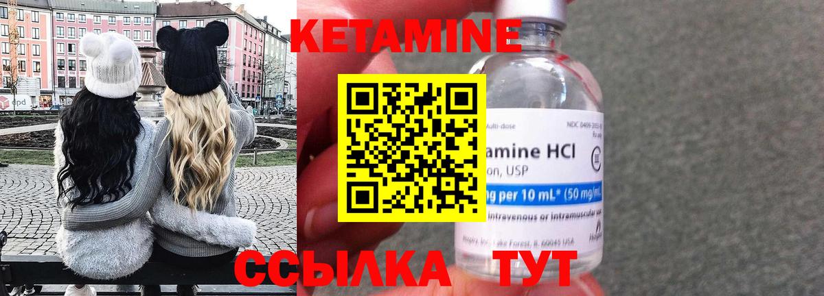 КЕТАМИН ketamine  Вход с VPN  Кореновск 