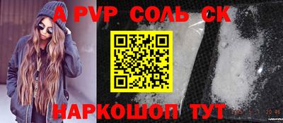 синтетический гашиш Новокубанск