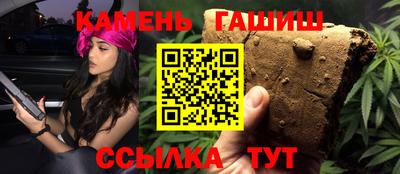 синтетический гашиш Новокубанск