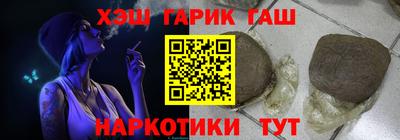 синтетический гашиш Новокубанск