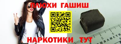 синтетический гашиш Новокубанск