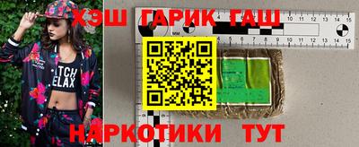 синтетический гашиш Новокубанск