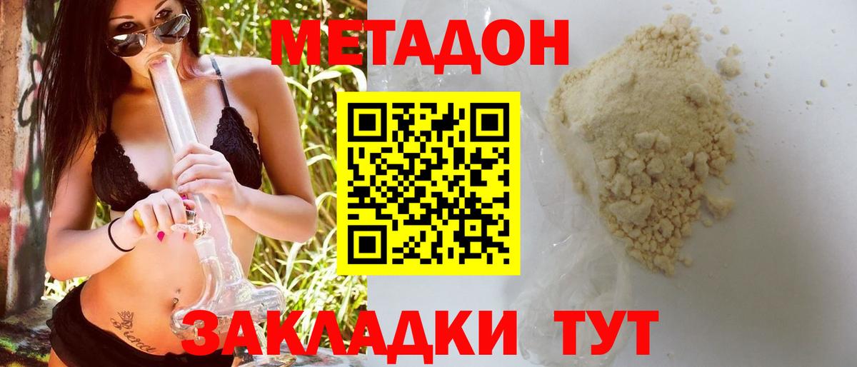 Метадон methadone  Вход с VPN  МЕТАДОН methadone  Кореновск 