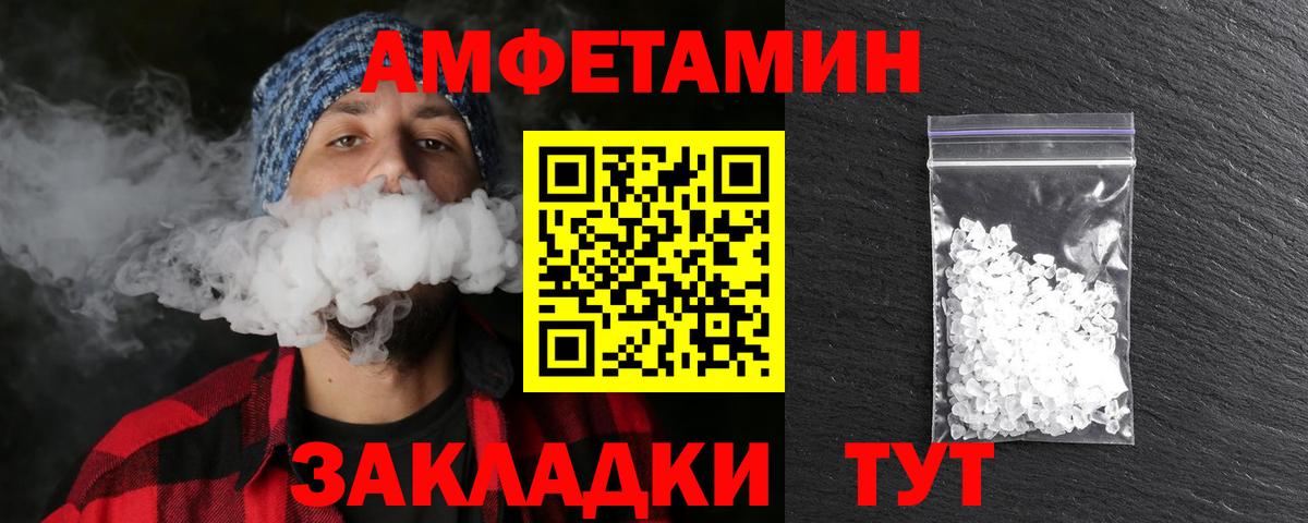 МЕТАМФЕТАМИН мет  Вход с VPN  Кореновск 