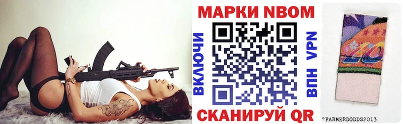 Марки NBOMe 1500мкг  Кореновск 
