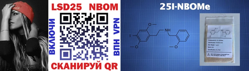 Марки NBOMe 1,5мг Кореновск