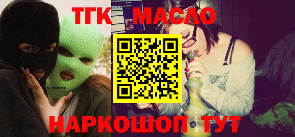 ТГК жижа Кореновск